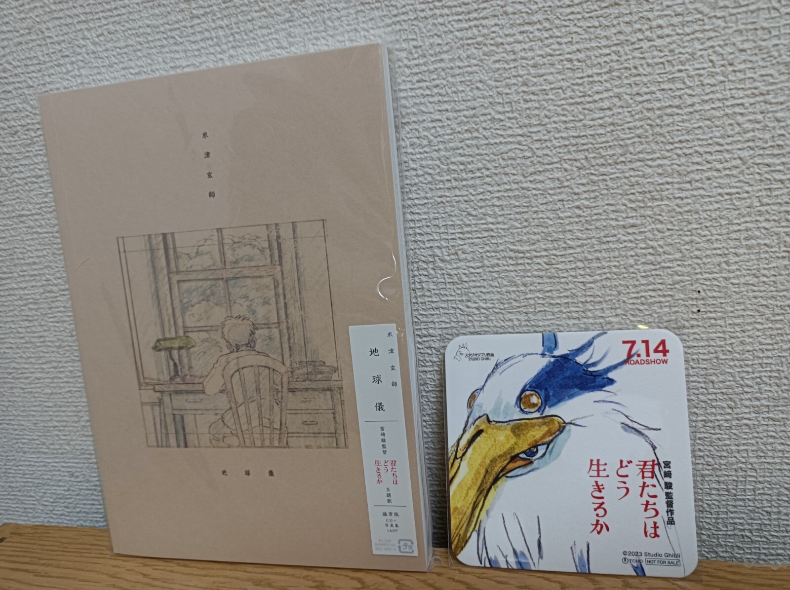 Studio Ghibli the boy and heron Yonezu Kenshi Chikyugi Globe CD Nor +coaster LTD