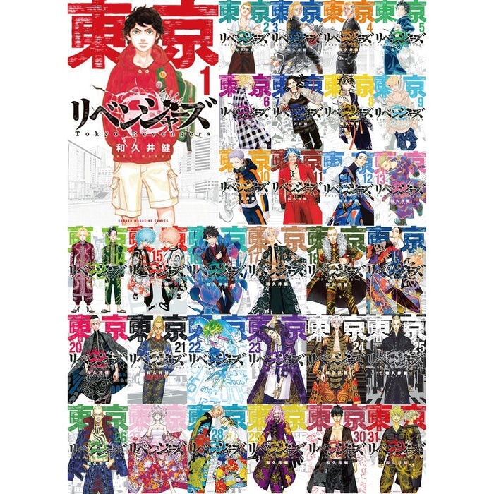 TOKYO 卍 REVENGERS Vol. 1-31 Comics Full set Japanese Ver