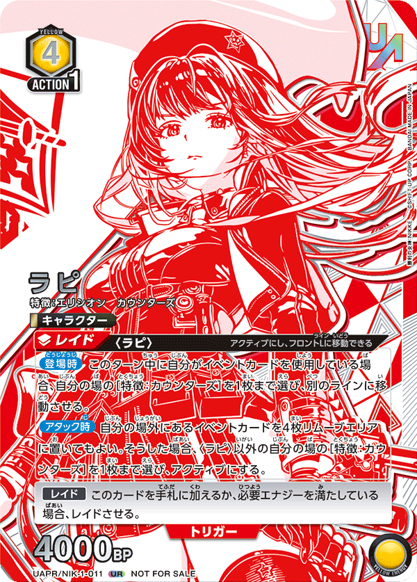 Union Arena Card NIKKE Rapi Union Rare No Winner Stamp Ver Union Arena Card NIKKE Rapi Union Rare No Winner Stamp Ver