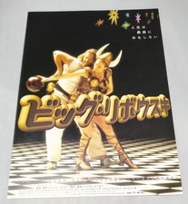 The Big Lebowski 1998 Mini Poster 7x10in Chirashi Japanese Flyer - Coen brothers