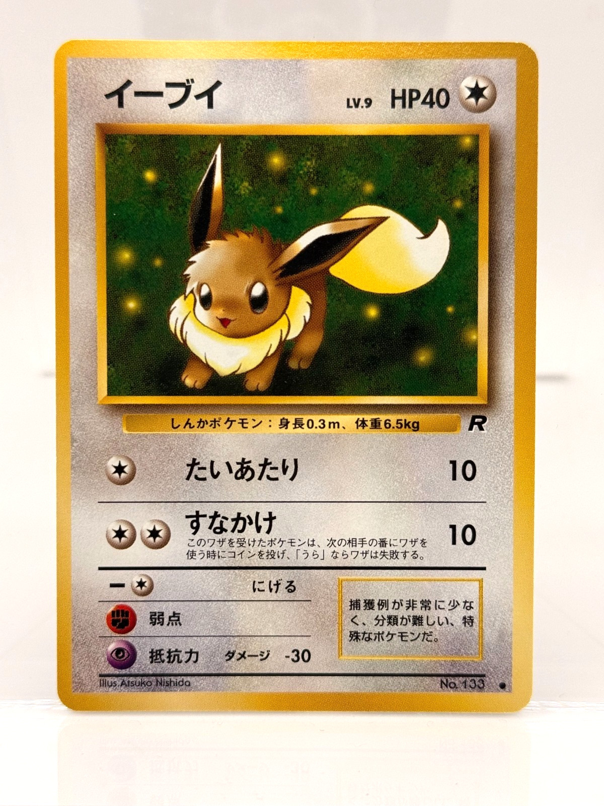 LP EEVEE Team Rocket Japanese (Rocket Gang) No. 133 ✨ Vintage Pokemon TCG 1997