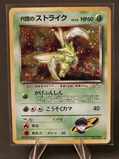 Rocket's Scyther NO. 123 Holo R *Killer Swirl!🌀* Pokemon Gym Heroes Japanese MP