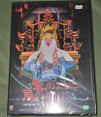 Korean DVD Like the Clouds, Like the Wind 1990 Rare Sealed Mint Fast Shipping 