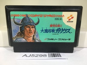 Maze of Galious | eBay
