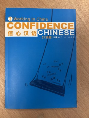 NEW UNUSED Confidence Chinese Vol.3: Working in China by  Yan Tong, Chen Kun