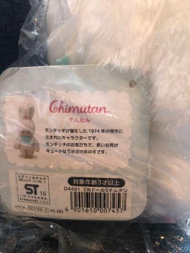 Bambola peluche Sanrio Cinnamoroll x Chimutan taglia S - Foto 2 di 2