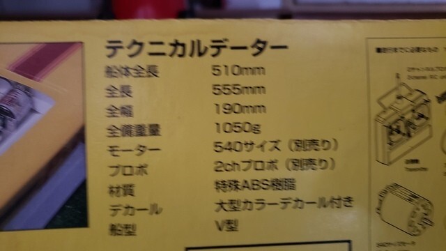 ABCHOBBY CRACKERBOX 1/10 R/C EP RCボート ABCHOBBY CRACKERBOX 1/10 R/C EP RCボート ホビーラジコン