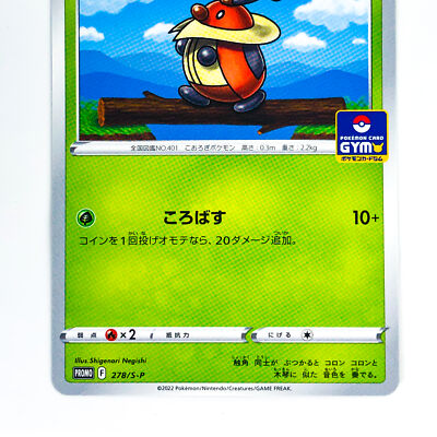 Kricketot 278/S-P GYM PROMO - Pokemon Card Japanese | eBay