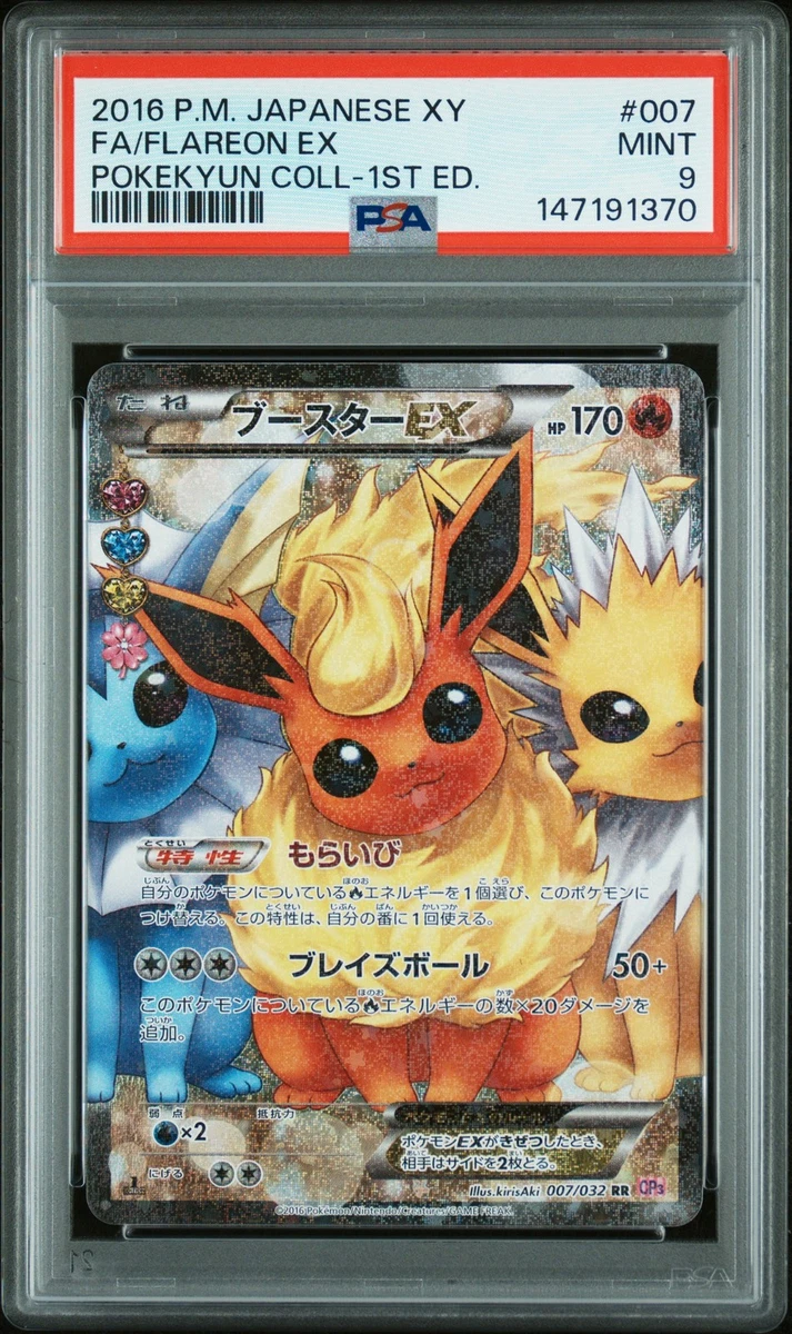Flareon Ex