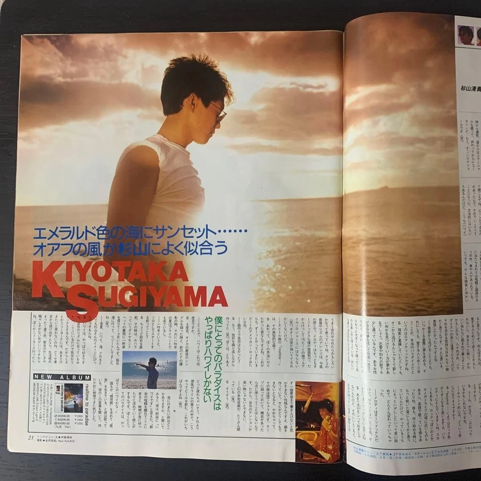 Robbie Nevil Duran Duran Alfee FM Weekly 1987 No7 Music Interview Collectible - Image 3 of 4