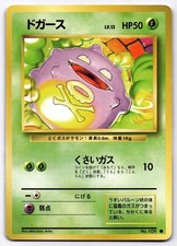Koffing NO. 109 Base Set Common 1996 Pokemon Japanese Mitsuhiro Arita MP
