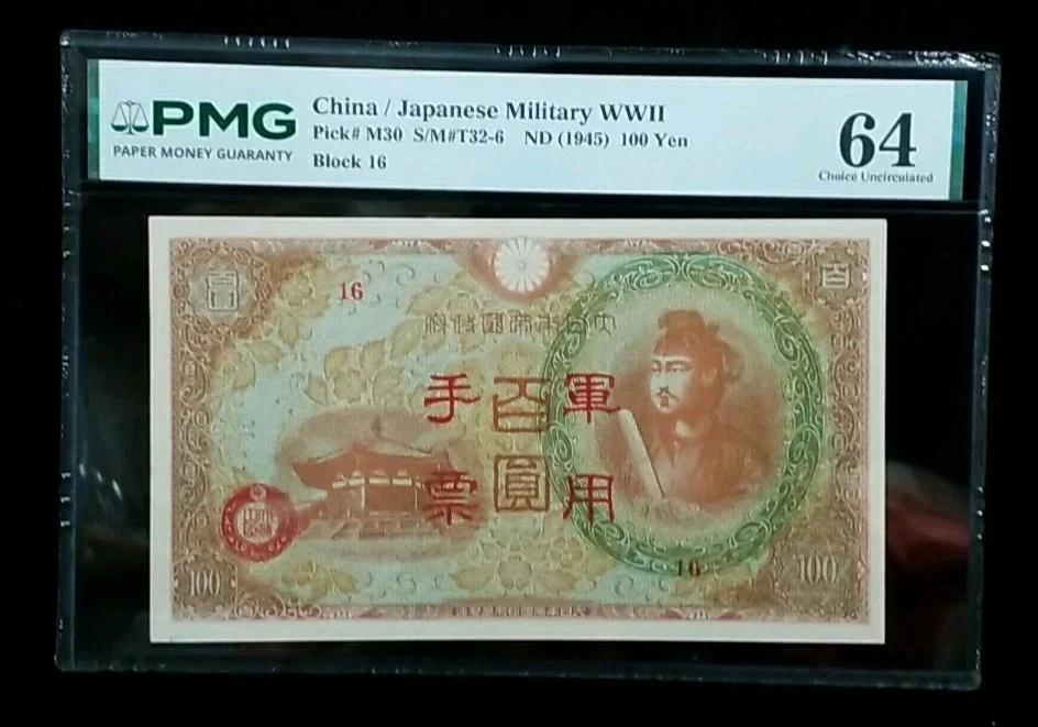 1945 年日本纸币| eBay