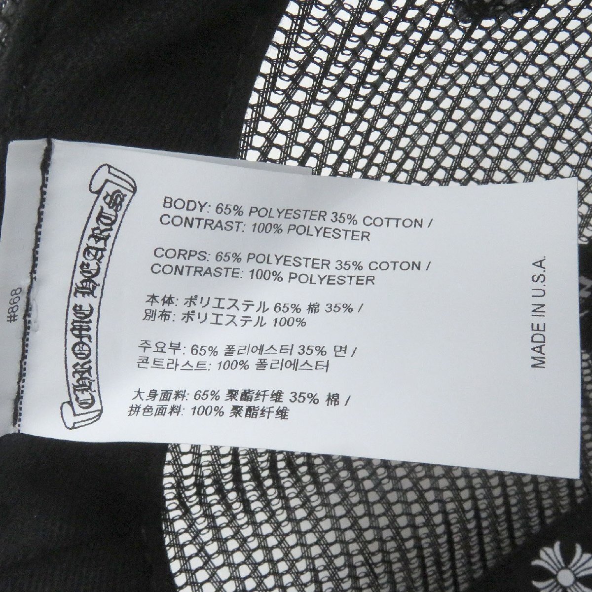 Item Chrome Hearts Cross Patch CH Plus Camouflage… - image 8