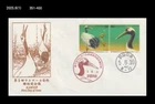 Bird,Crane,Wildlife,Nature,RAMSAR Convention,Japan 1993 FDC,Cover