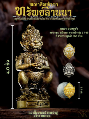 SiHuHaTa 4ears5eyes 4Inch Thai Amulet Bronze Black-bronze