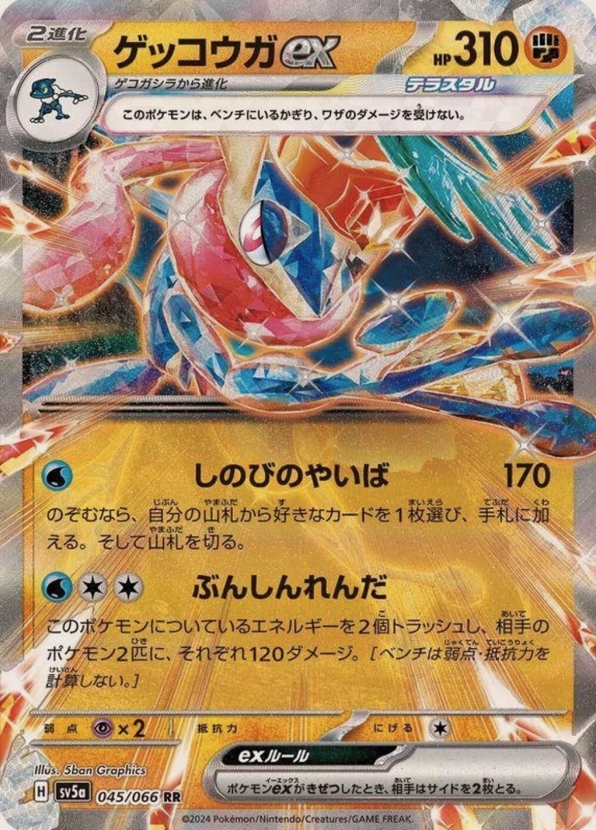 ポケモンカード ゲッコウガEX 021/XY-P ジムプロモ Greninja ゲッコウガEX 021/XY-P プロモ ポケモンカードジム ポケモンカード