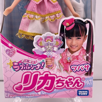 licca♥ Takara Tomy Licca-chan Doll LD-14 Eco Cat Daisuki Licca-chan