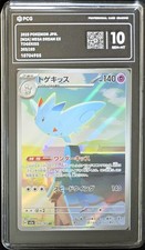 PCG 10 GEM MINT Japanese Togekiss 203/193 Mega Dream EX Art Rare Holo Pokémon
