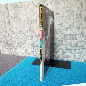 [Monthly Gamest Special Edition] Samurai Spirits [Neo Geo Arcade Strategy Guide]