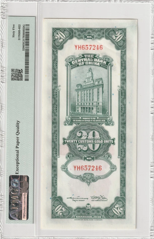 China 1930 20 Custon Gold Units PMG Banknote UNC 65 EPQ Pick 328 - Image 2 of 2