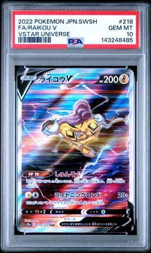 Pokemon Raikou V Vstar Universe 218/172 Japanese PSA 10 Gem Mint