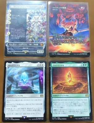 Magic: The Gathering Final Fantasy Shantotto 4 Stück Ring Gebraucht Sammlerst...