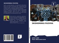 Amos Obi (U. A.) | Jekonomika Razuma | Taschenbuch | Russisch (2021)