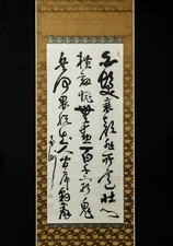 Hanging Scroll Saigo Takamori Nanshu Sensei 50Th Anniversary Festival USED K