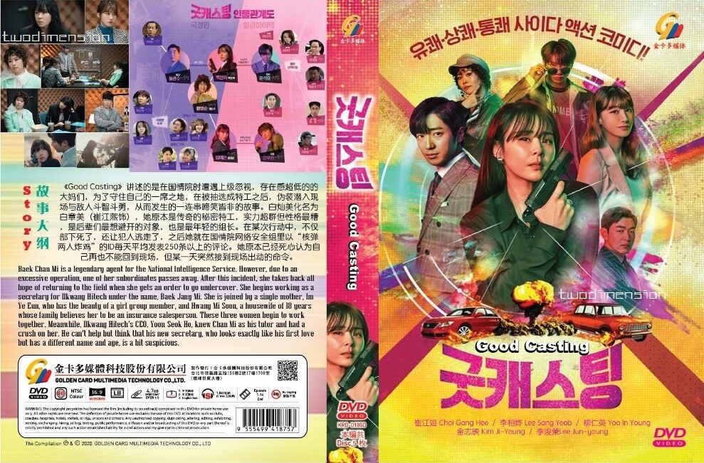 KOREAN DRAMA~Good Casting(1-16End)English subtitle&All region