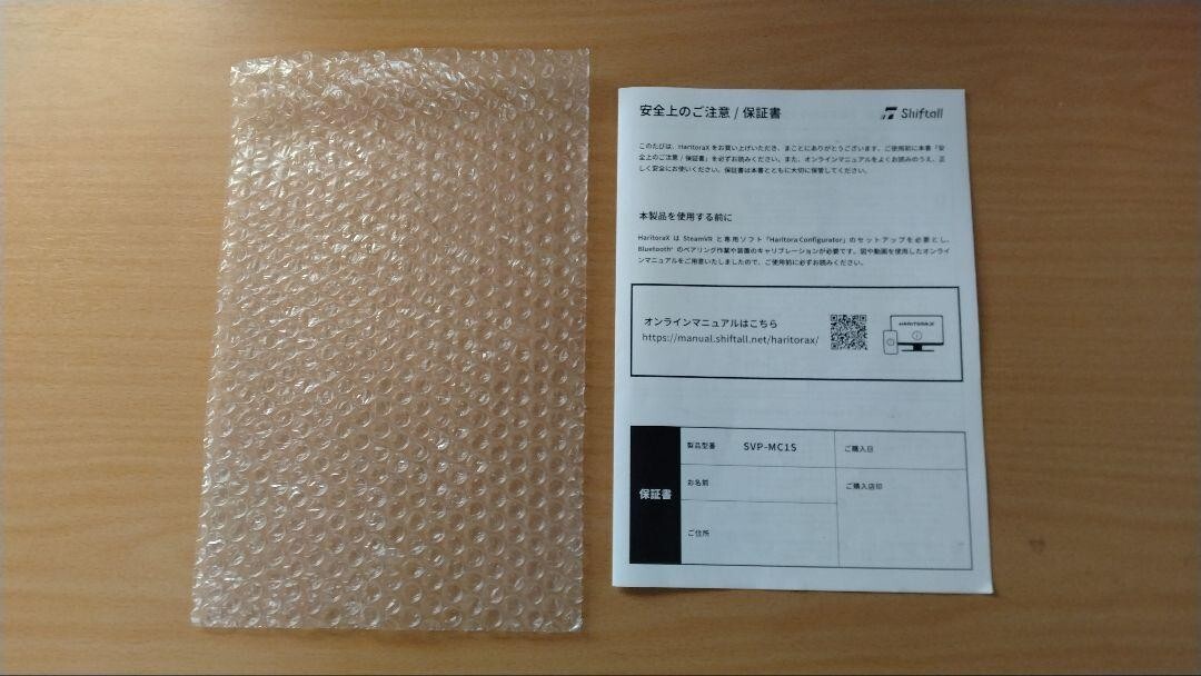 HaritoraX 1.1B Full-Body Tracking Device Shiftall SVP-MC2BS USED 