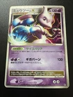Mewtwo LV.X Heatran vs Regigigas Deck Kit Holo (Japanese)