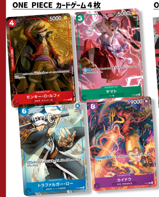ONE PIECEカードゲーム　saikyo jump promocards Promotion Pack P-007 - P-010 Saikyo Jump Sealed 9/2022 ONE PIECE