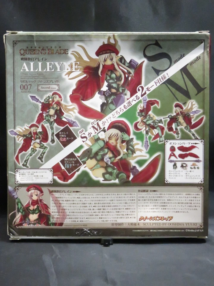 REVOLTECH Queens Blade: 007 Fighting Master Alleyne action figure KAIYODO - Image 2 of 4