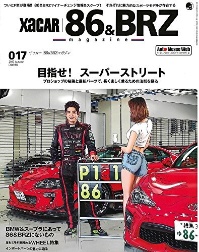 Used XaCAR 86 & BRZ October 2017 017 Car Magazine Fuji 86 Style ... book form JP