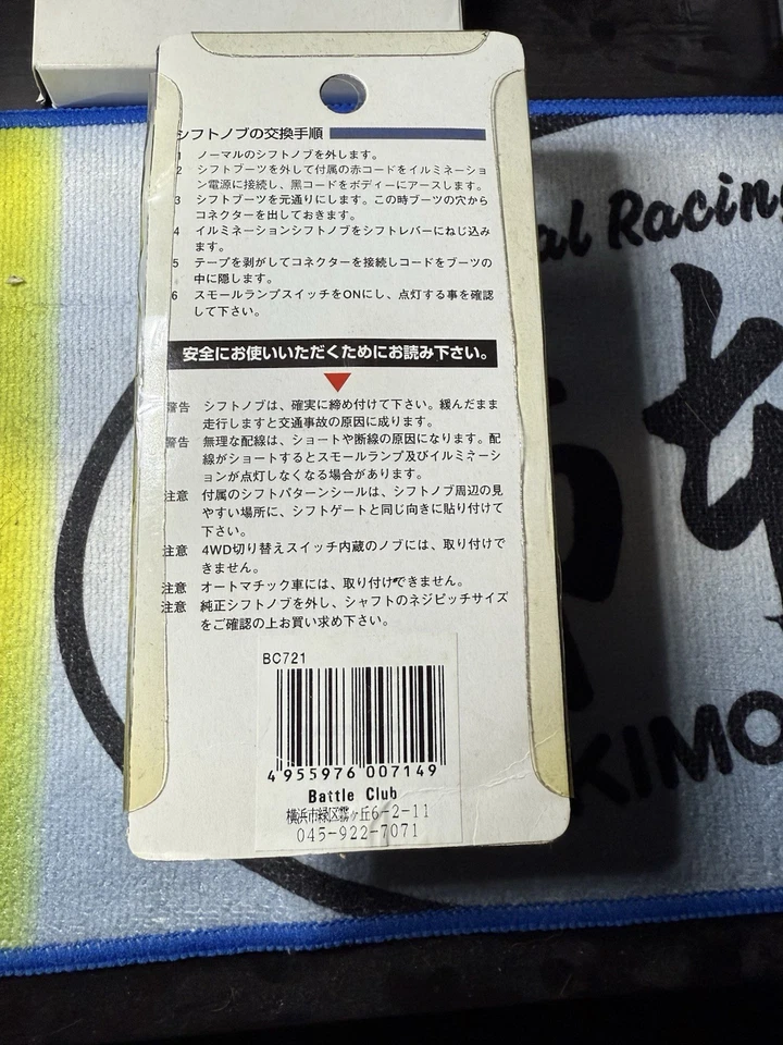 Battle Club LED Shifter Gear Knob Blue M10x1.25 Nissan Jdm Rare Silvia Skyline - Image 3 of 4