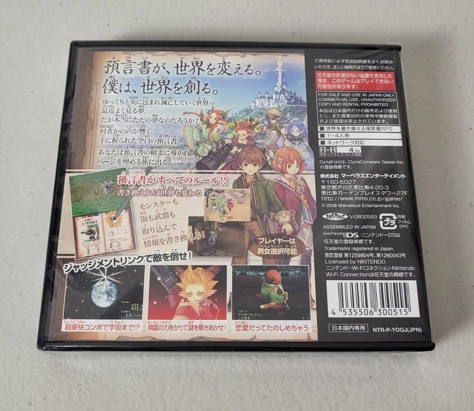 Avalon Code - Nintendo DS Game - Japanese *FACTORY SEALED* - Image 4 of 4