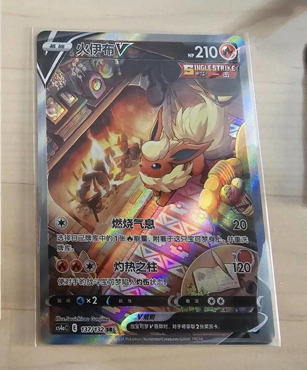 Flareon V Pokémon TCG Cards for sale | eBay