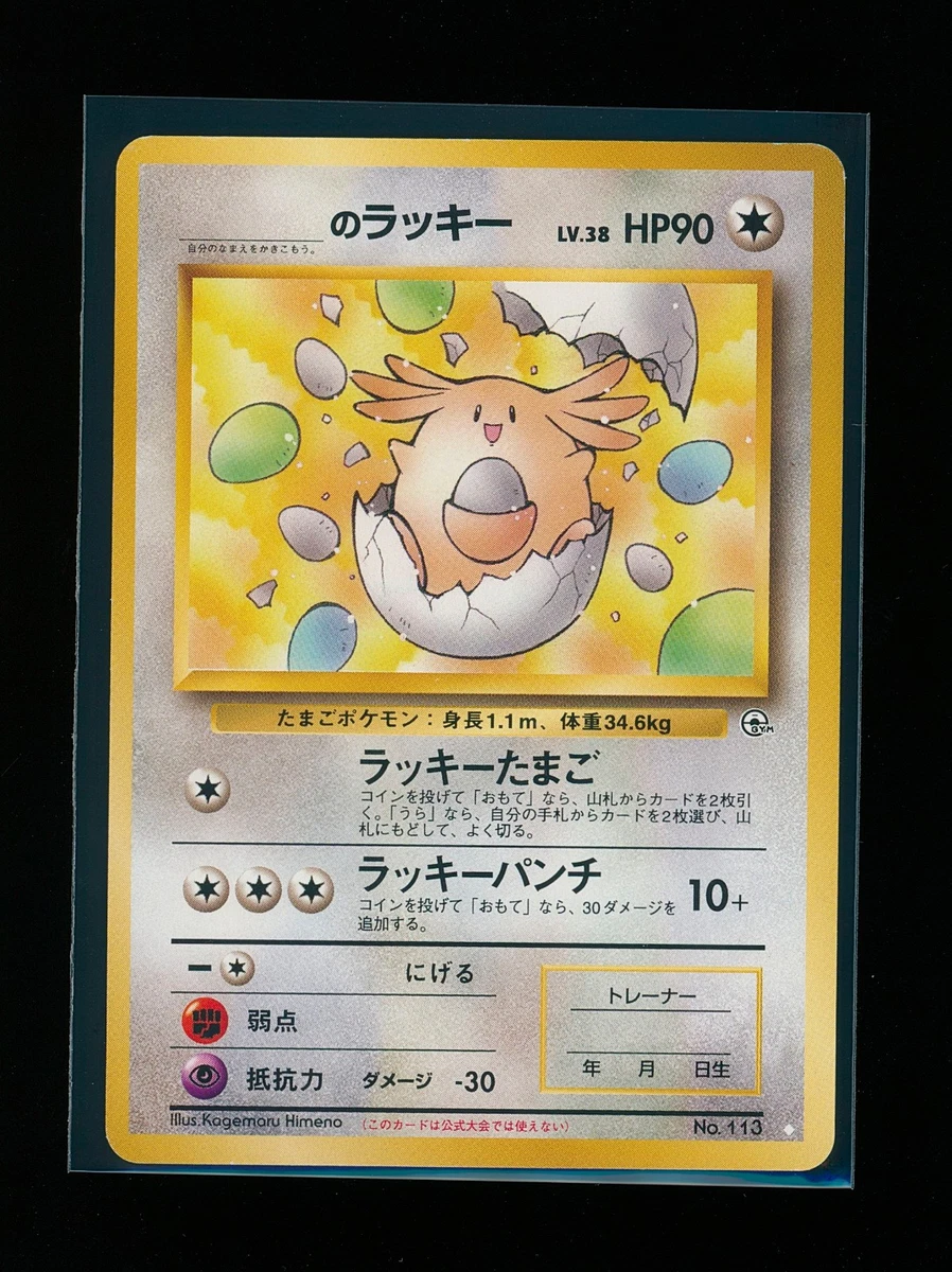 25+ Lucky Egg Pokémon TCG Cards for sale | Updated Oct 2026