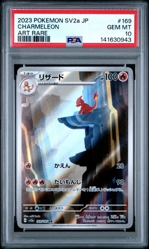 2023 POKEMON JAPANESE SV2A-POKEMON 151 ART RARE #169 CHARMELEON PSA 10