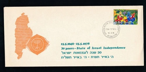 D459011 Israel Cover 30 Years State of Israel 1978