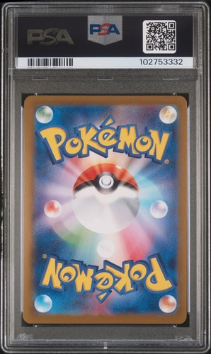 2024 POKEMON JPN SV8A-TERASTAL FEST EX MASTER BALL HOLO REVERSO ESPELUZNANTE PSA 9 - Imagen 2 de 2