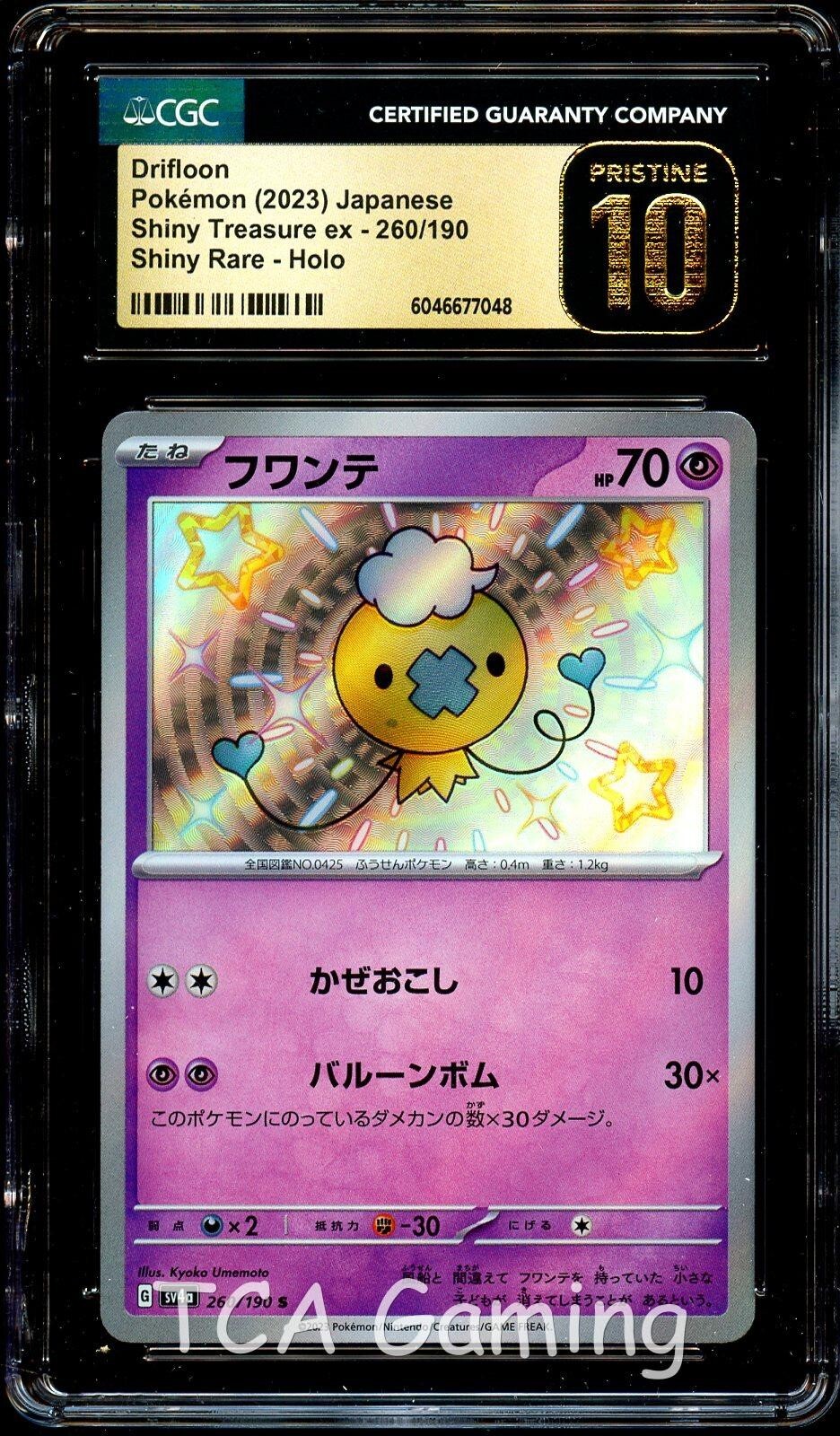 CGC 10 PRISTINE Drifloon 260/190 SHINY HOLO RARE Japanese Pokemon Card 048