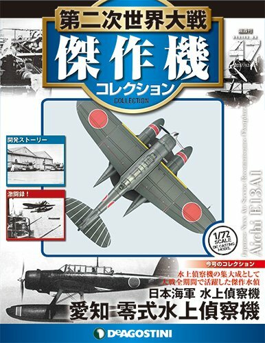 World War Ii Masterpiece Collection 47 Aichi Zero Style Condeas Airplane Models Ebay