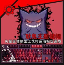 Anime Gengar DIY Cherry Height PBT Dye-sub Keycaps for Cherry MX 108 Keyboard