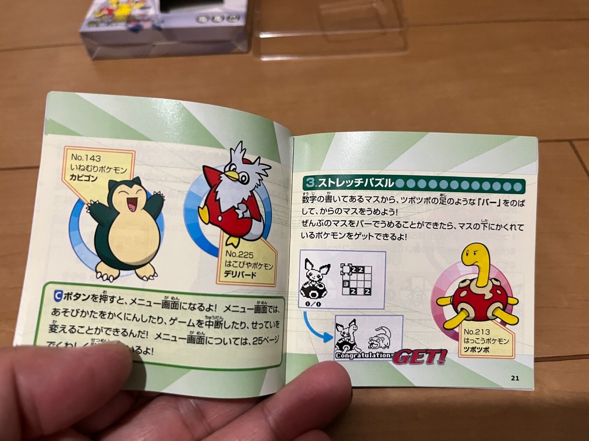 ボ*ん様 レア　ニンテンドー　ポケモンミニ　パズルコレクション Vol.2 ボ*ん様 レア ニンテンドー ポケモンミニ パズルコレクション