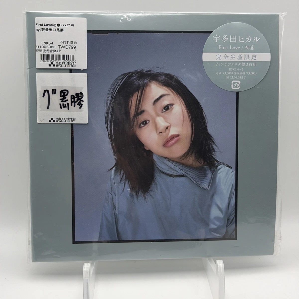 Vinyl Records Utada Hikaru for sale | eBay