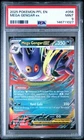 2025 POKEMON PFL EN-PHANTASMAL FLAMES #056 MEGA GENGAR EX PSA 9