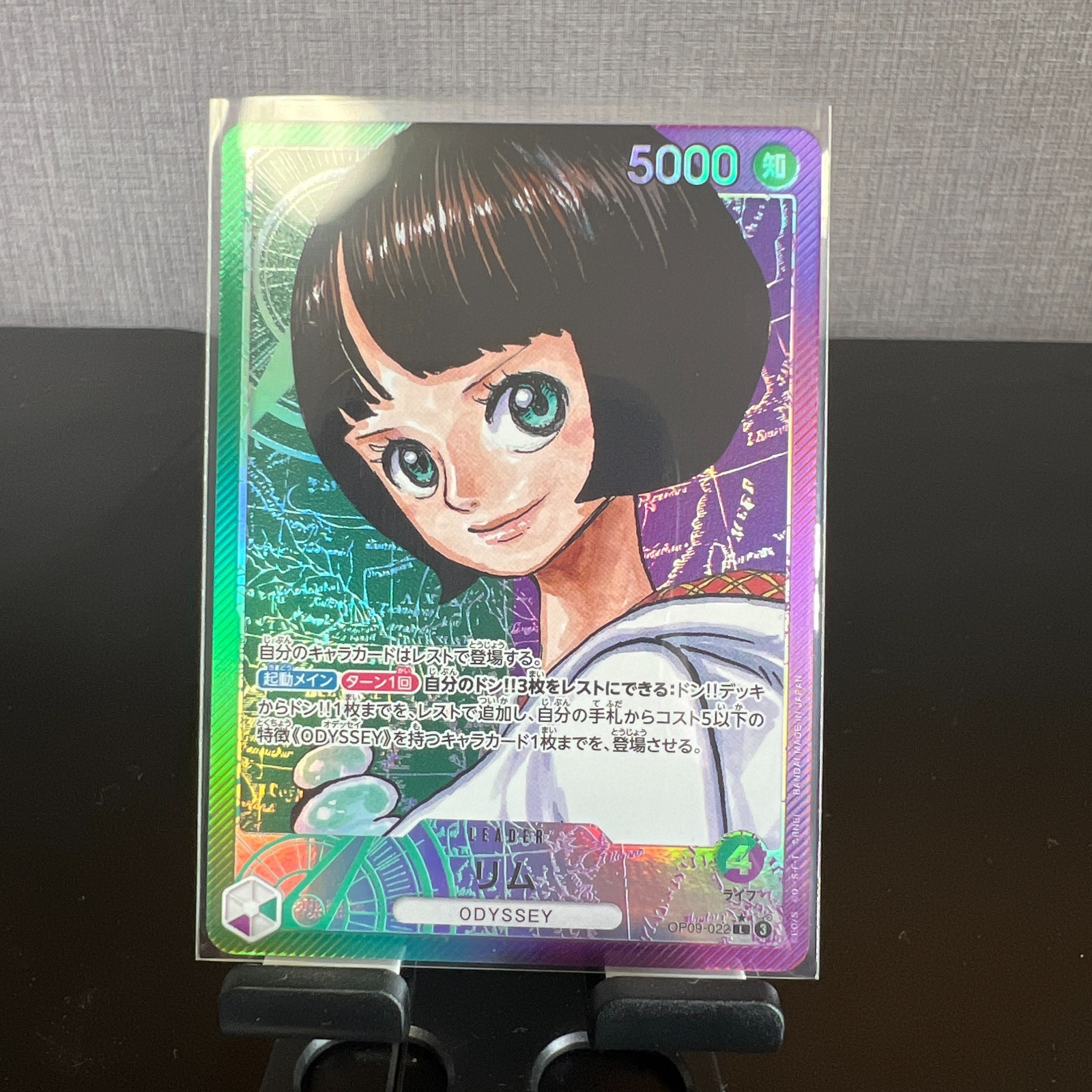 Lim OP09-022 (Leader) Parallel Emperors in the New World ONE PIECE Card Japanese