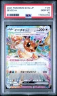 2024 POKEMON JAPANESE SV8A-TERASTAL FEST EX #126 EEVEE EX PSA 10