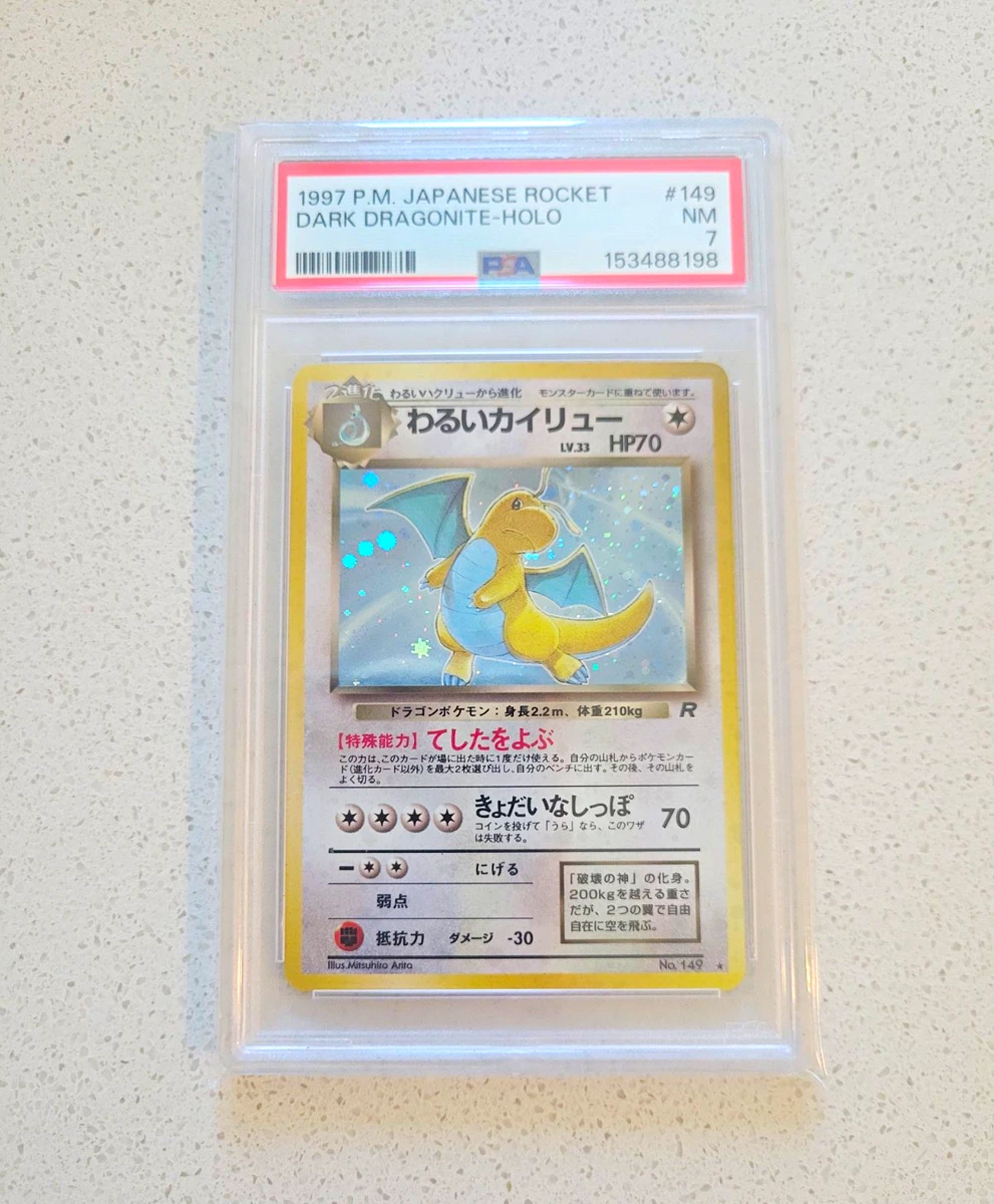 Pokémon TCG Professional Sports Authenticator (PSA) Grade 7